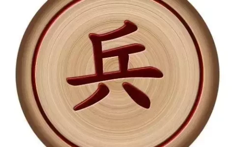 中国象棋中为何有五个小卒？中国象棋的来历
