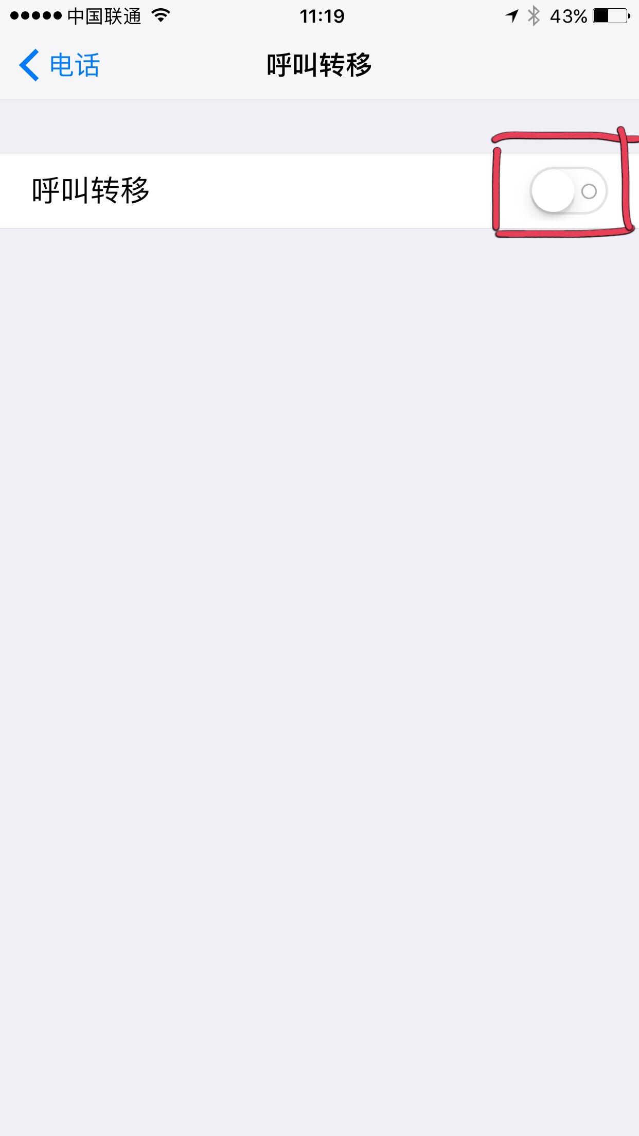 呼叫转移苹果手机怎么设置？苹果呼叫转移关不掉了怎么办