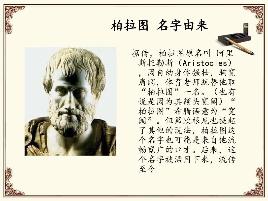 柏拉图式恋爱？什么叫柏拉图式爱情
