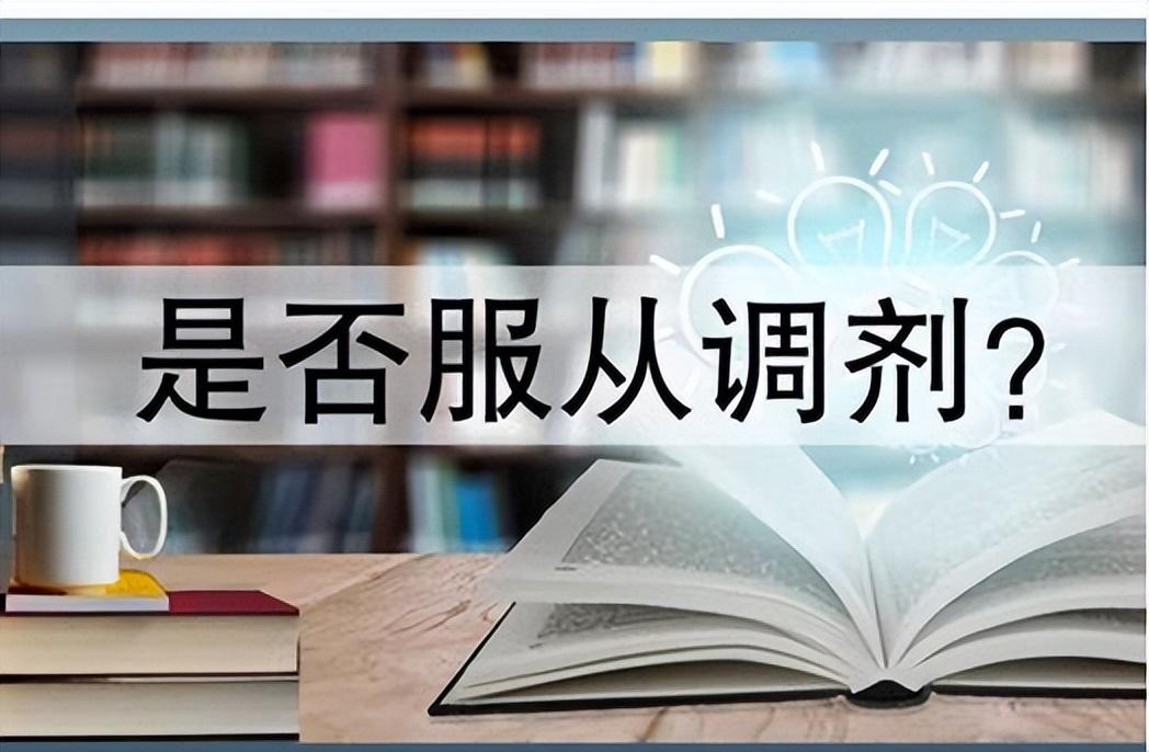 调剂是什么意思？调剂入学是什么意思