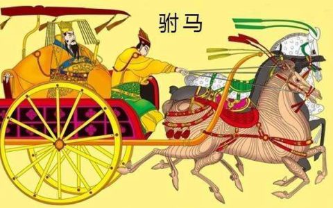 “驸马”原是官职名吗？古代驸马是什么官职