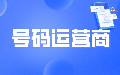 156是联通还是移动 156是虚拟号段吗