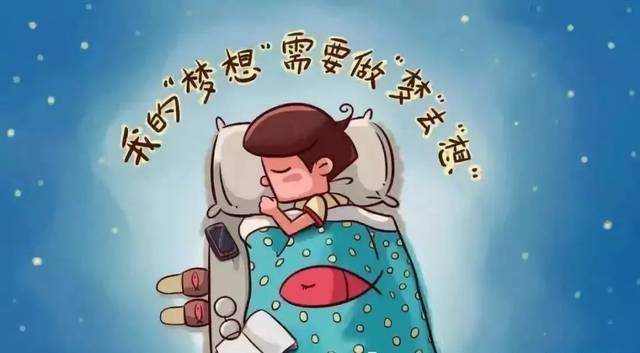 睡眠效应的结论是什么？什么是睡眠守恒定律