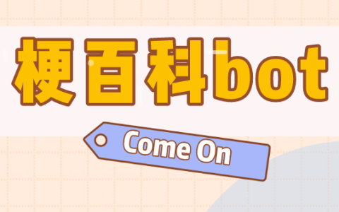 谢bro是什么意思梗？谢bro怎么回答