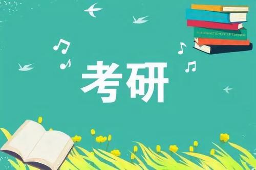 报考点是什么意思？考研报考点怎么选择