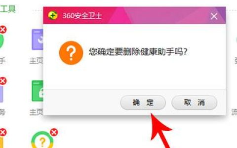 健康助手的屏保怎么关闭？健康助手的屏保怎么设置