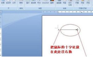 word怎么打箭头？word怎么标注箭头指示