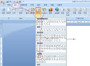 word怎么打箭头？word怎么标注箭头指示