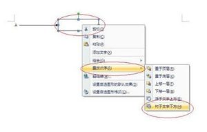 word怎么打箭头？word怎么标注箭头指示