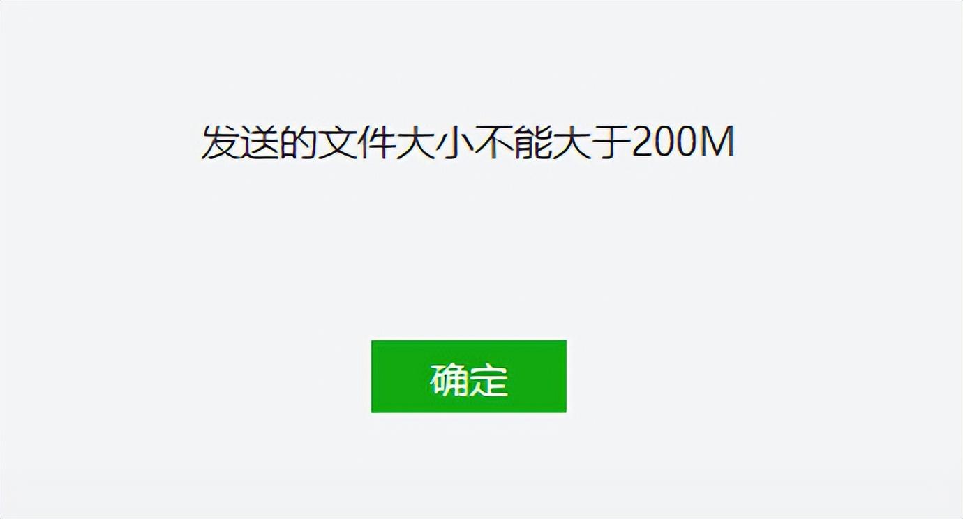 微信视频大小限制多少？微信怎么传更大的视频