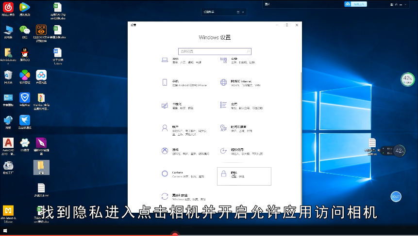 win10微信视频无法使用摄像头