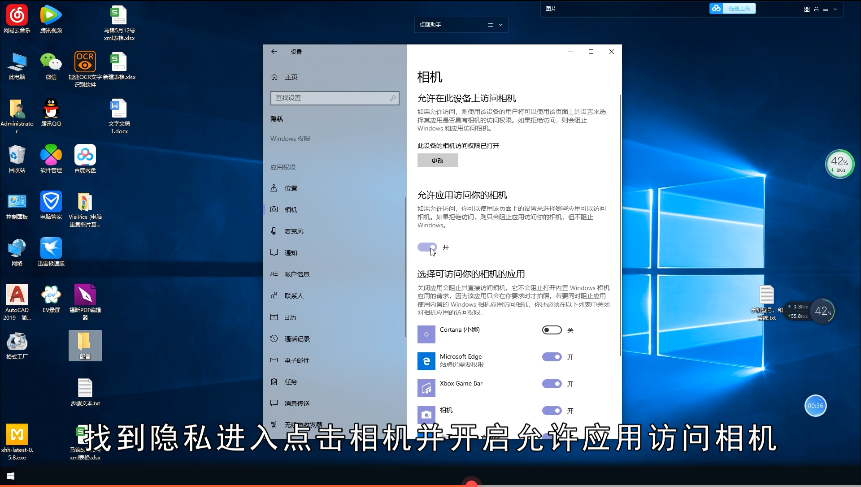 win10微信视频无法使用摄像头