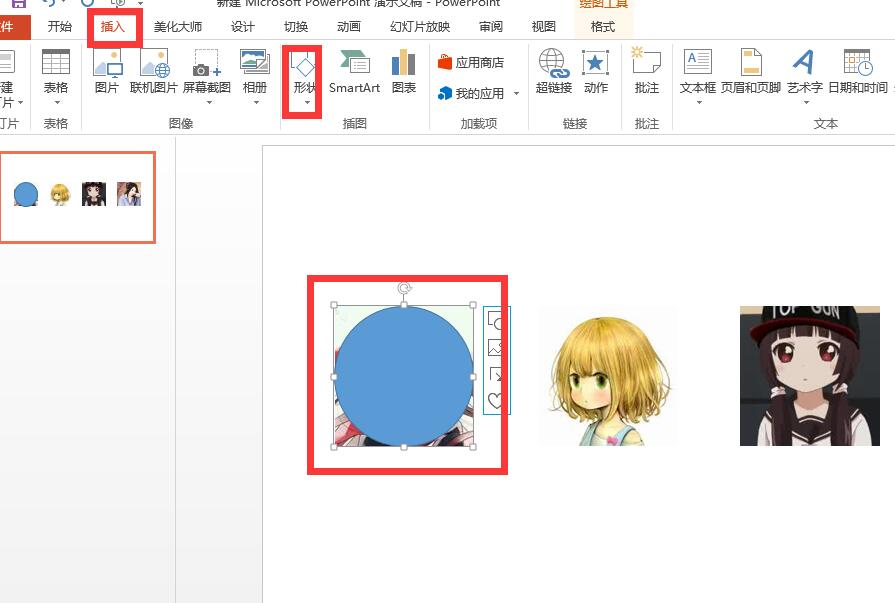 ppt照片变成圆形 ppt如何把照片变成圆形