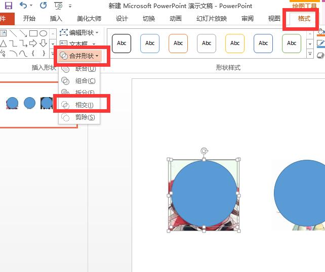 ppt照片变成圆形 ppt如何把照片变成圆形