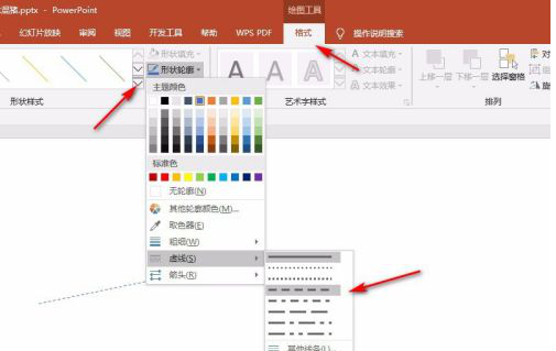 ppt如何插入虚线？有什么快捷的方法？