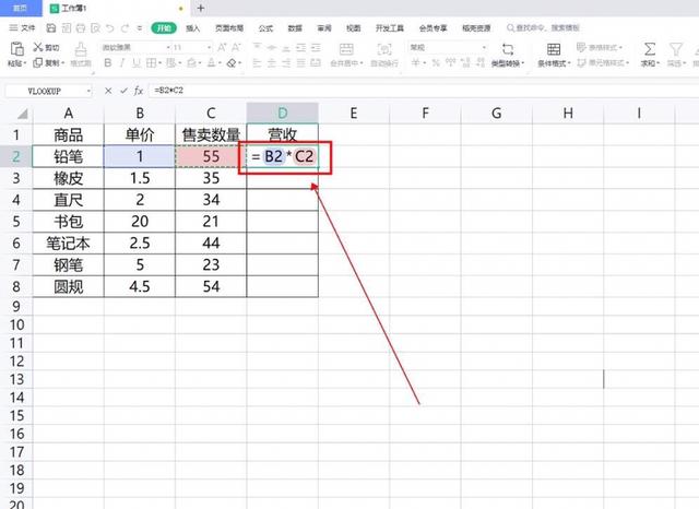 excel表格自动计算公式？