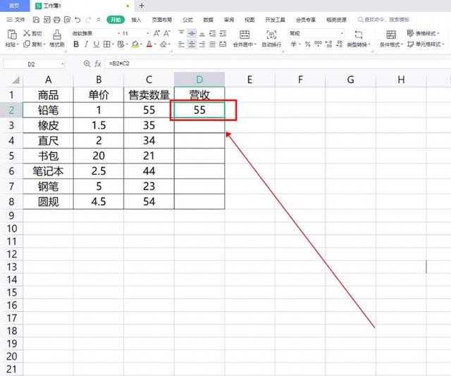 excel表格自动计算公式？