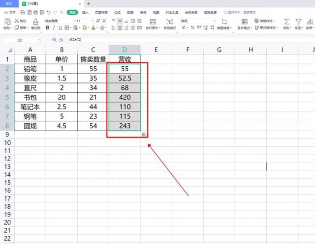 excel表格自动计算公式？