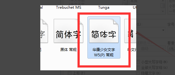 字体安装包怎样下载？怎么安装到wps？