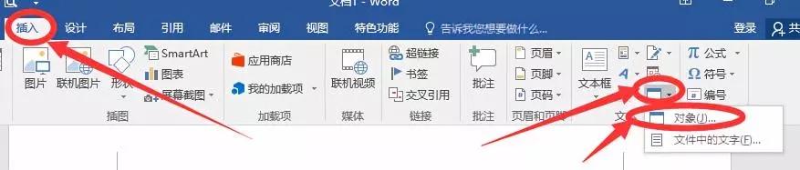 把两个word文档合并 怎样把两个word文档合并