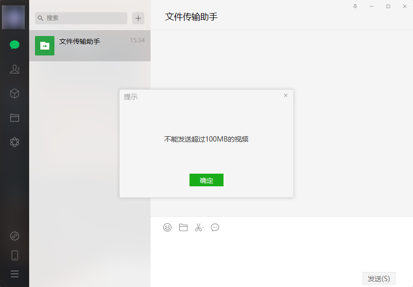 微信如何发送大于100m的文件 文件大于100m不能发送怎么办