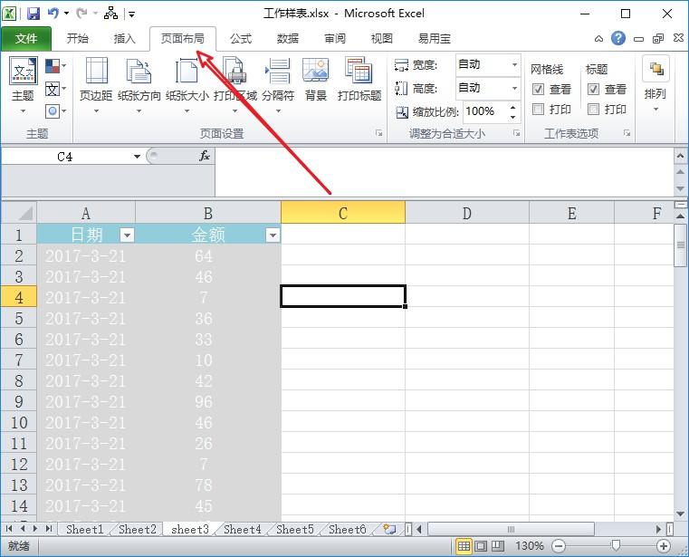 excel表头如何固定每页都有 excel怎么让第二页也有表头