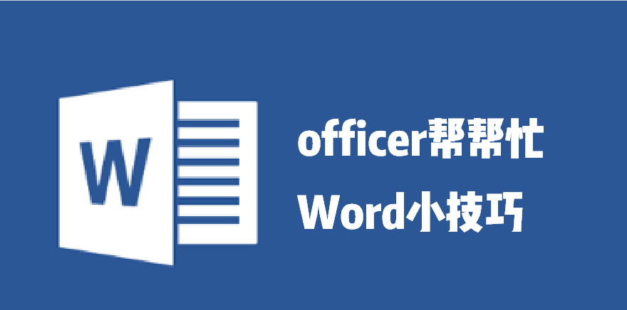 word一张横向一张竖向 word怎么一部分横着一部分竖着