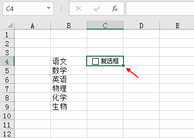 excel如何插入复选框？excel怎么做复选框