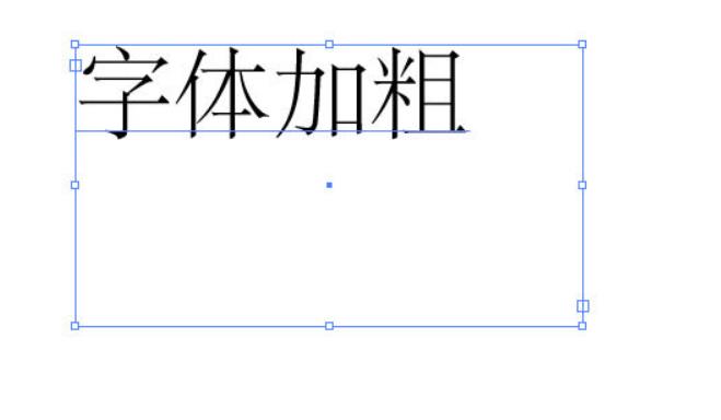 ai如何加粗字体?有哪些方法