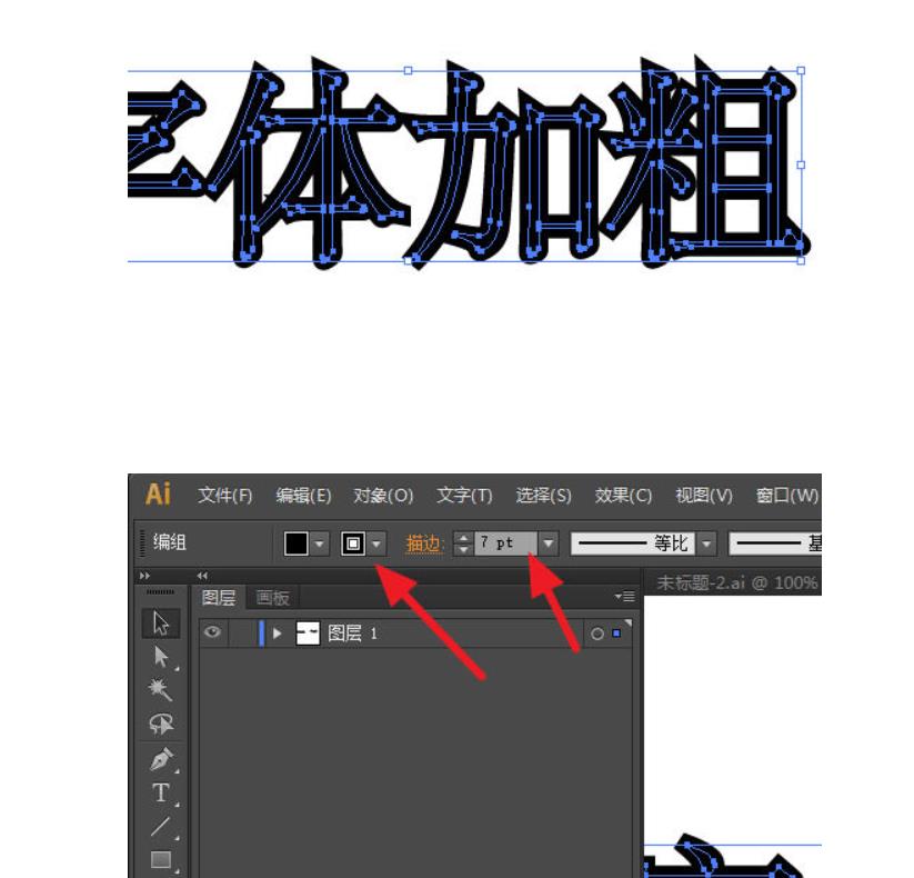 ai如何加粗字体?有哪些方法