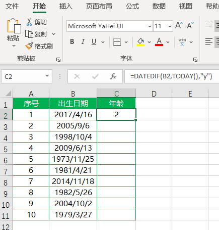 身份证提取出生日期和年龄非常方便？公式是什么