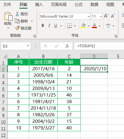 身份证提取出生日期和年龄非常方便？公式是什么