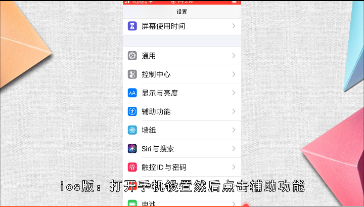 如何消除手机悬浮标记