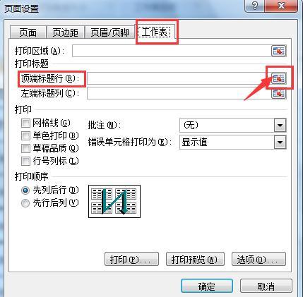 excel怎么设置表头每页都有？操作起来复杂吗