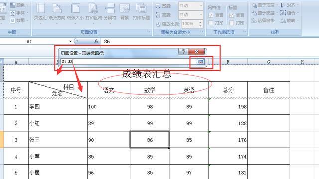 excel怎么设置表头每页都有？操作起来复杂吗