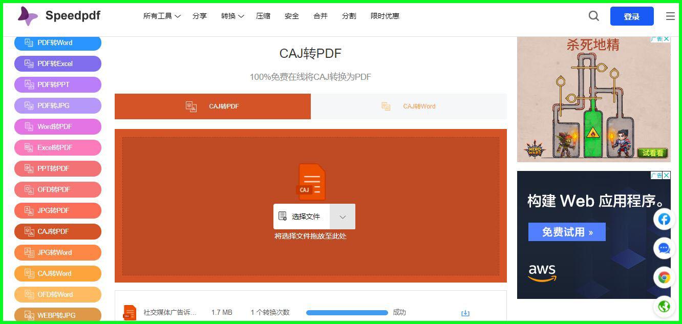 caj文件转换成pdf caj文件怎么转换成pdf格式