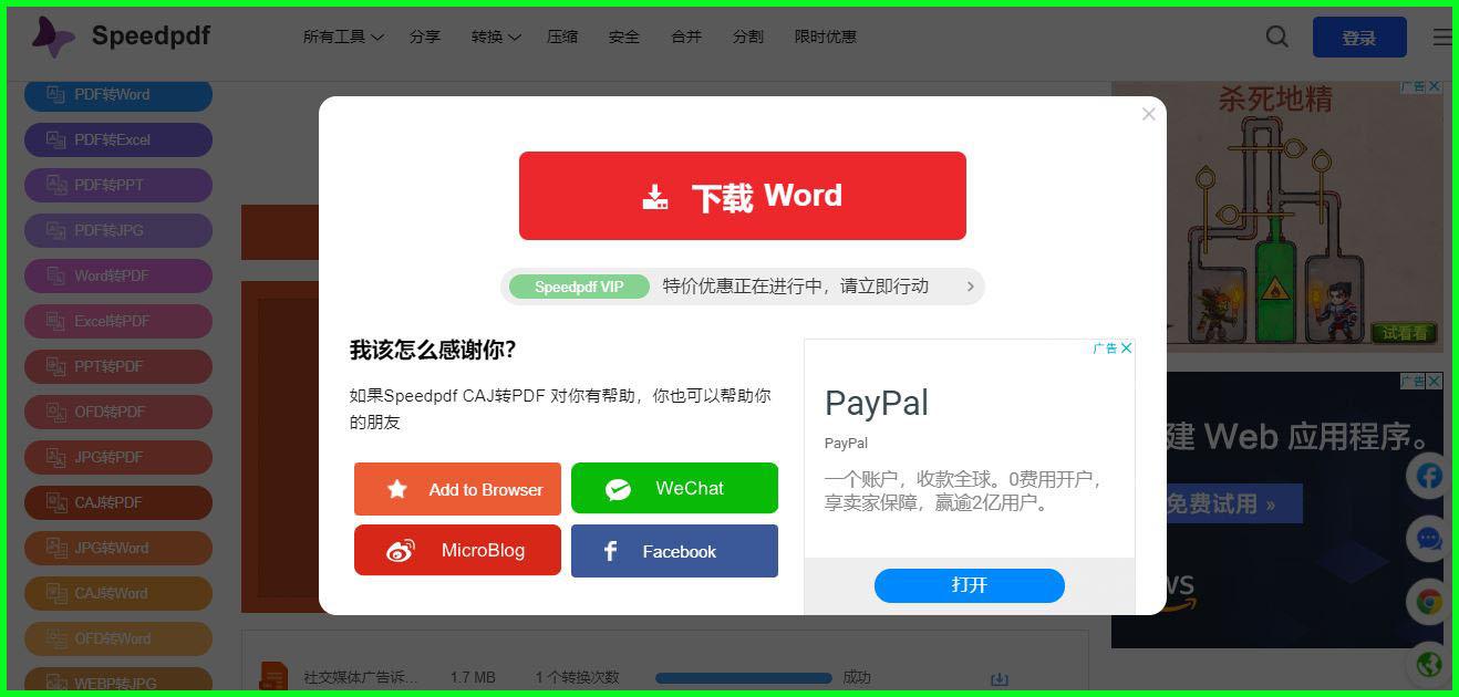 caj文件转换成pdf caj文件怎么转换成pdf格式