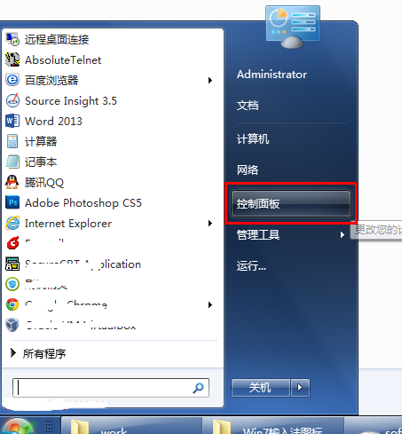输入法没有了显示了怎么找到 电脑输入法没有了怎么办