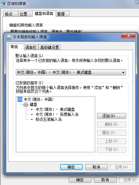 输入法没有了显示了怎么找到 电脑输入法没有了怎么办