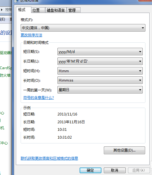 输入法没有了显示了怎么找到 电脑输入法没有了怎么办