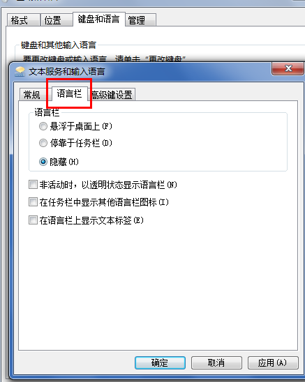 输入法没有了显示了怎么找到 电脑输入法没有了怎么办