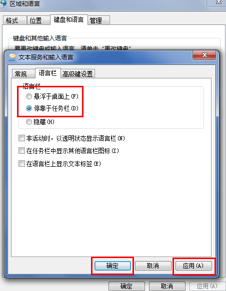 输入法没有了显示了怎么找到 电脑输入法没有了怎么办