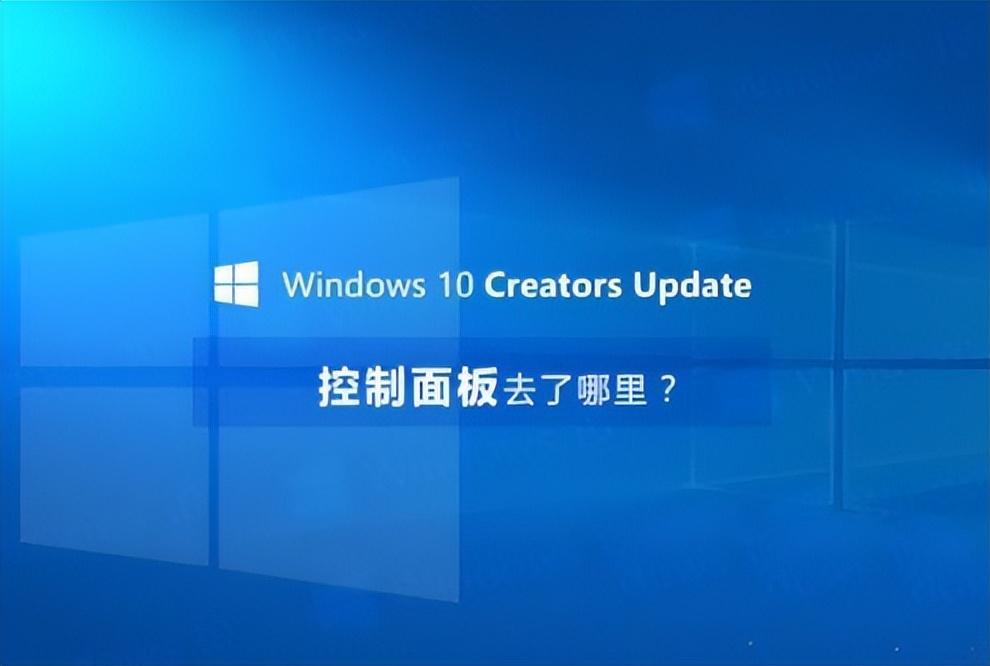 win10如何打开控制面板 win10电脑怎么打开控制面板