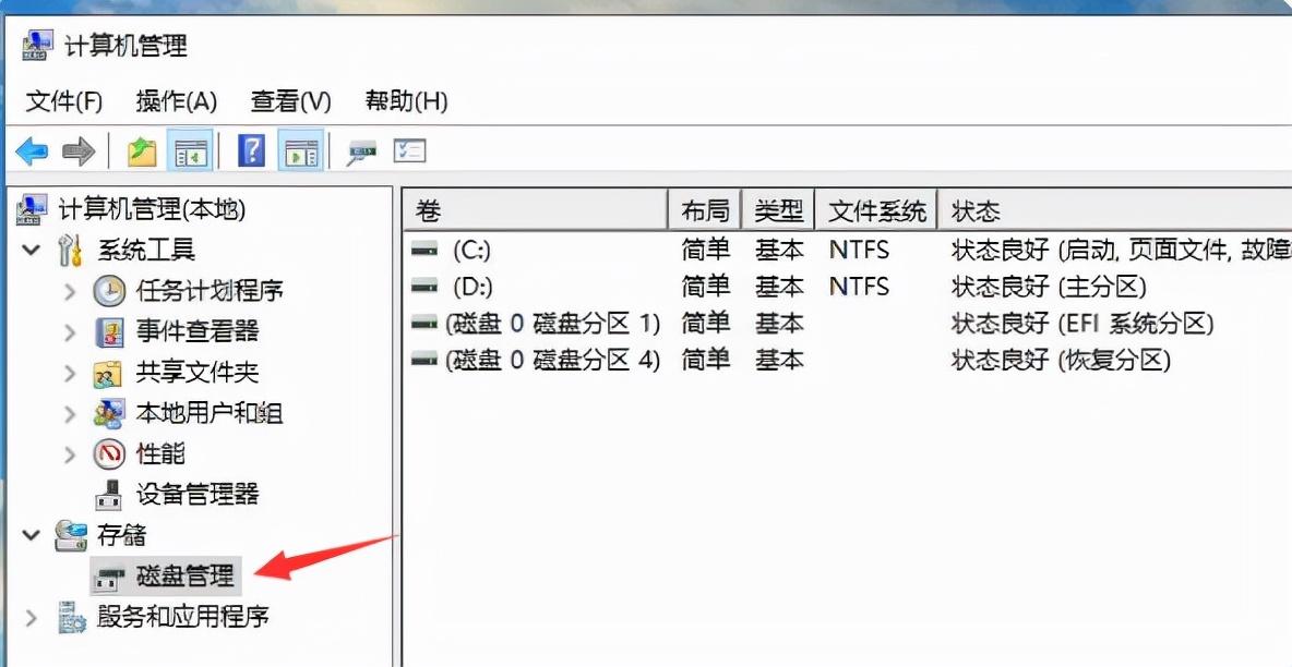 win10电脑分区怎么设置 win10硬盘怎么重新分配空间