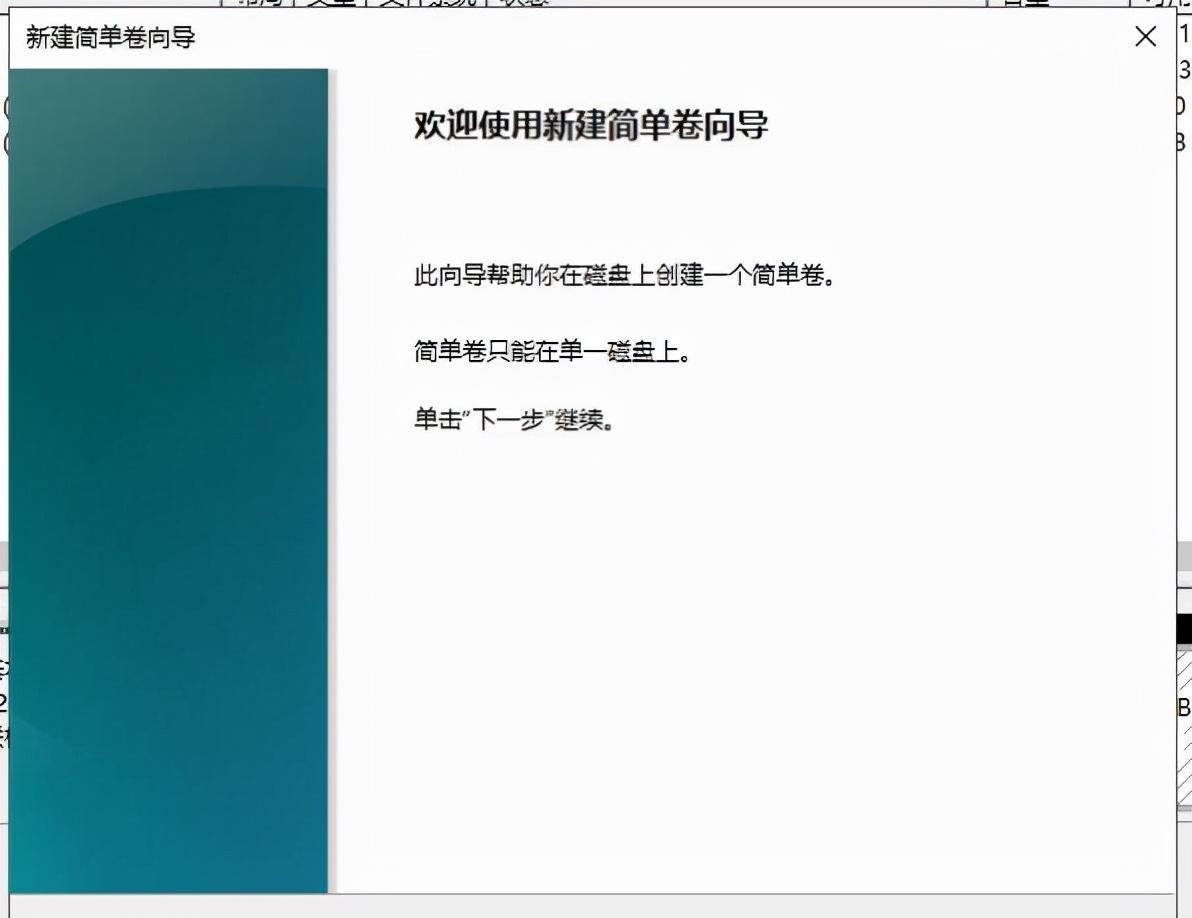 win10电脑分区怎么设置 win10硬盘怎么重新分配空间