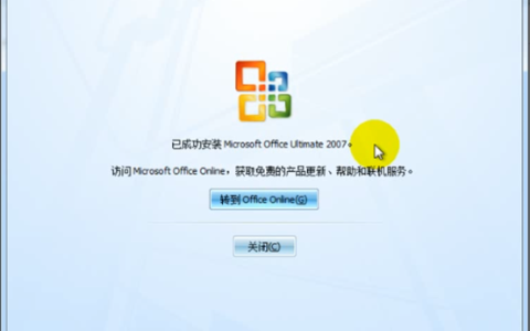 office不激活对使用有影响么  office不激活30天后还能激活吗