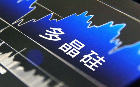 什么是多晶硅 多晶硅与单晶硅的区别