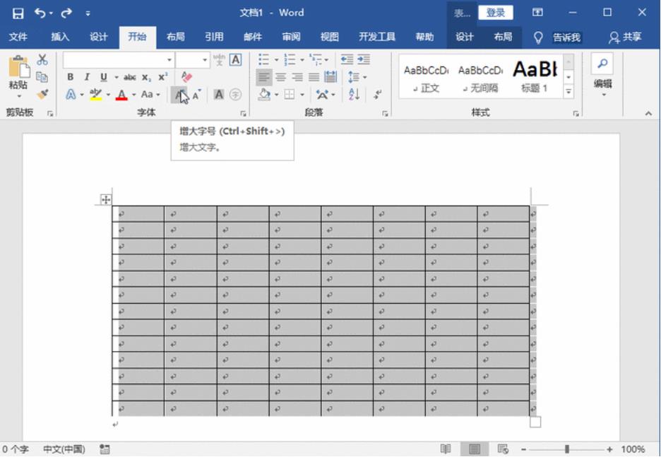 不清楚怎么去调整表格的间距，word表格文字行距有什么方法？