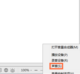 电脑音量怎么调大200% 电脑怎么突破最大音量