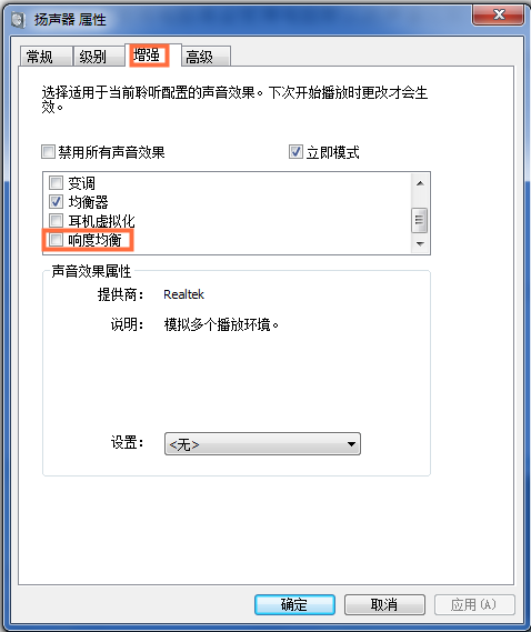 电脑音量怎么调大200% 电脑怎么突破最大音量